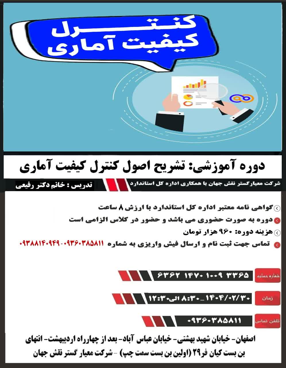 تشریح اصول کنترل کیفیت آماری